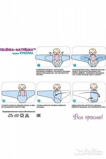 Детская пеленка для пеленания