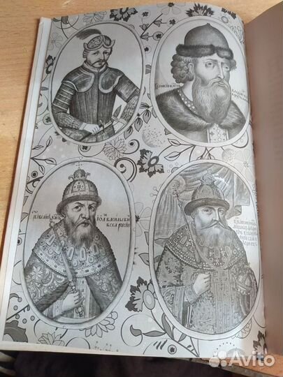 Книга: Костомаров, Русская история