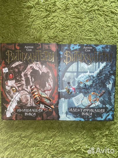 Витчхантеры Антон Соя