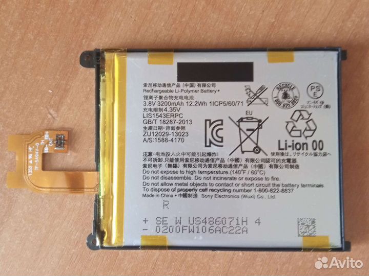 Аккумулятор