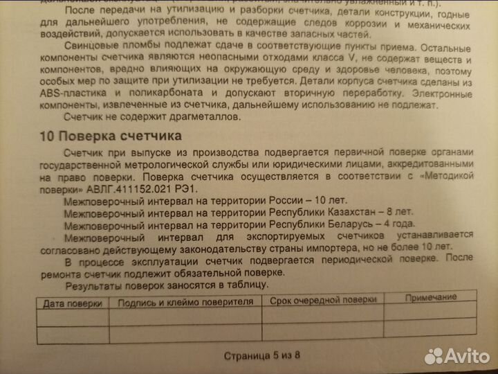 Счётчик эл/энергии Меркурий 230 ART-03 CN