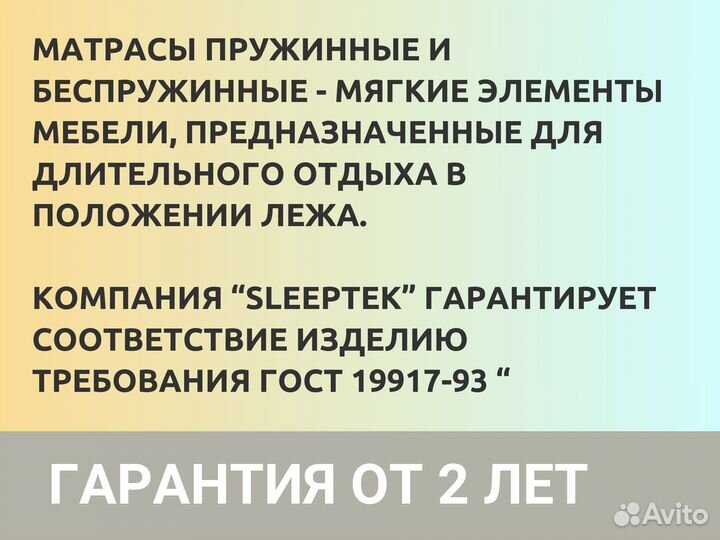 Матрас Sleeptek Premier LatexStrong Double 140*190