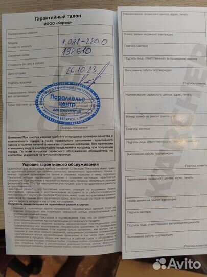 Моющий пылесос Karcher se 6.100