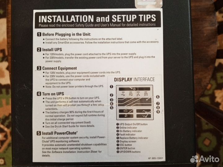 Ибп бесперебойник бу