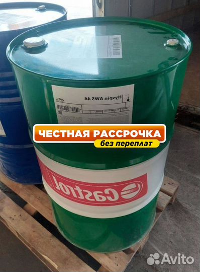 Масло моторное Castrol 15W40 в бочках