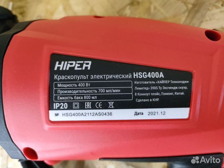 Новый краскопульт Hiper HSG-400A