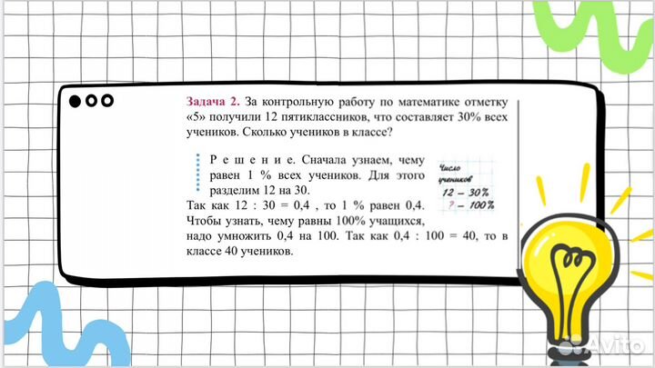 Репетитор по математике