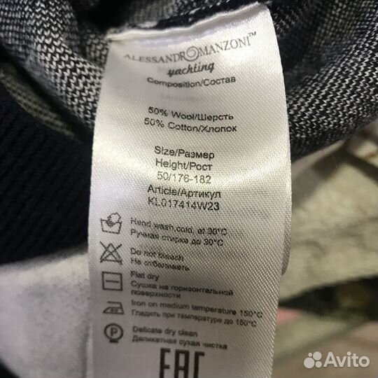 Джемпер Alessandro Manzoni Yachting