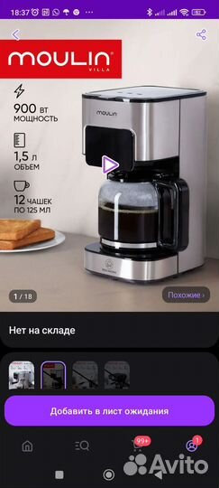 Кофеварка капельная