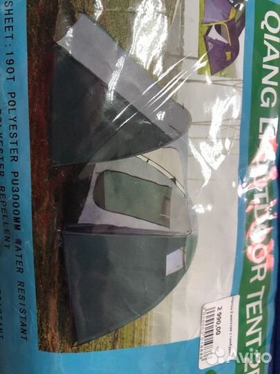 Палатка 2 местная с тамбуром