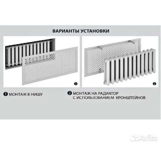 Экран для радиатора отопления