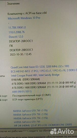 Системный блок I7