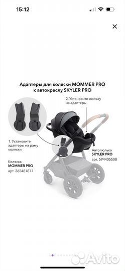 Автокресло-переноска Skyler pro Happy baby