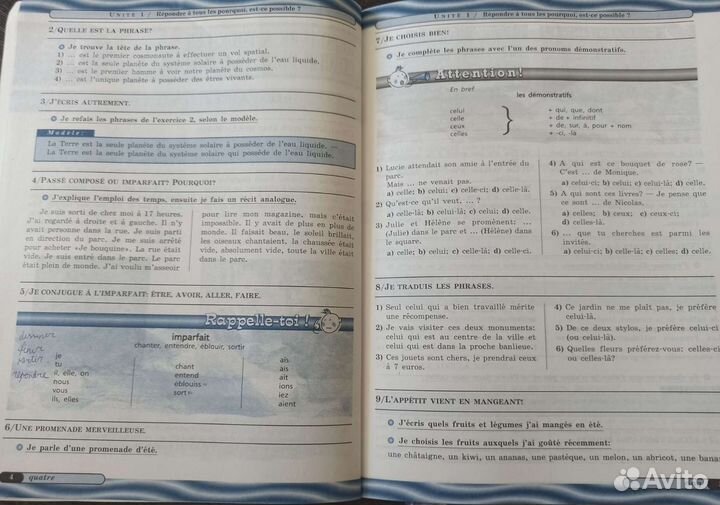 Сборник упражнений французский язык 7 класс