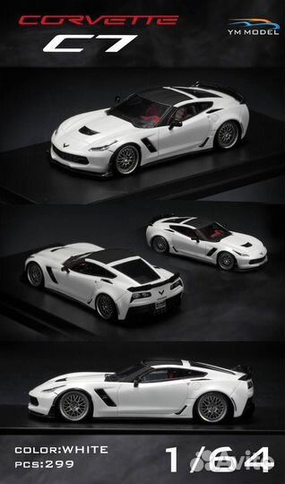 Коллекционная модель Corvette C7 1:64
