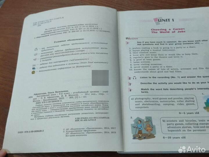 Учебник английского языка 8 класс