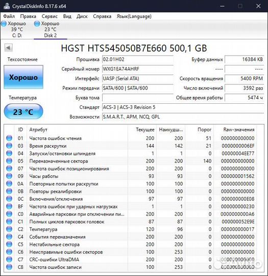 Жесткие диски hdd 3.5 и 2.5 - SATA III, 6 Гбит