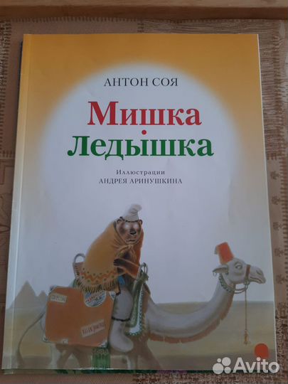 Книги для детей