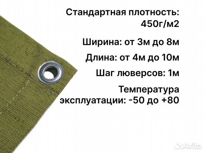 Полог брезентовый