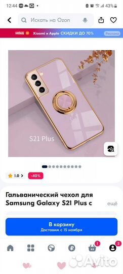 Чехол для телефона