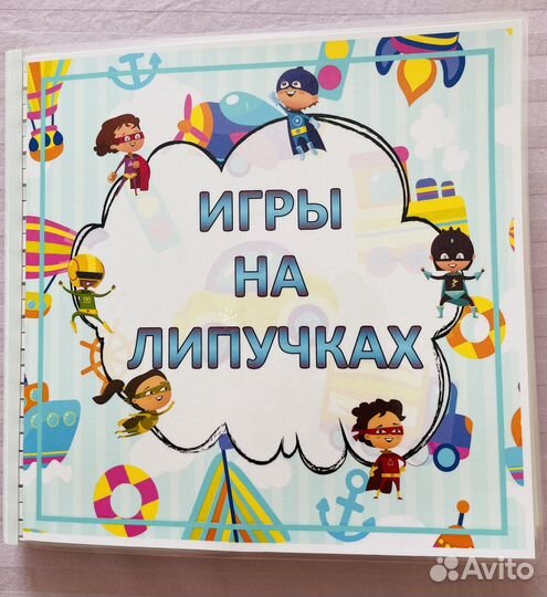 Игры на липучках