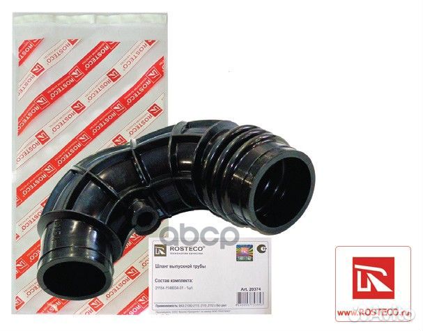 Воздуховод дросселя ваз-2108-2115 8V rosteco 20