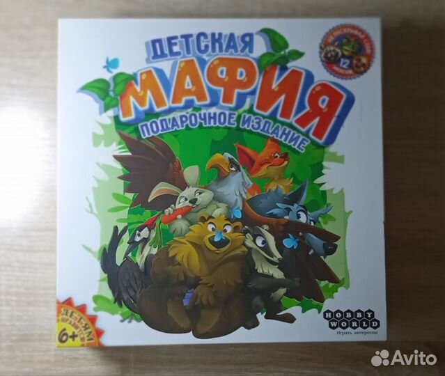 Игра настольная Детская мафия новая в упаковке