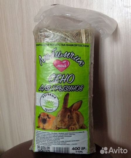 Сено для грызунов, луговые травы