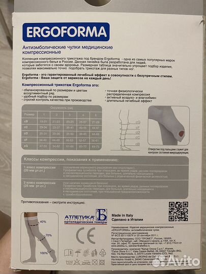 Компрессионные чулки новые