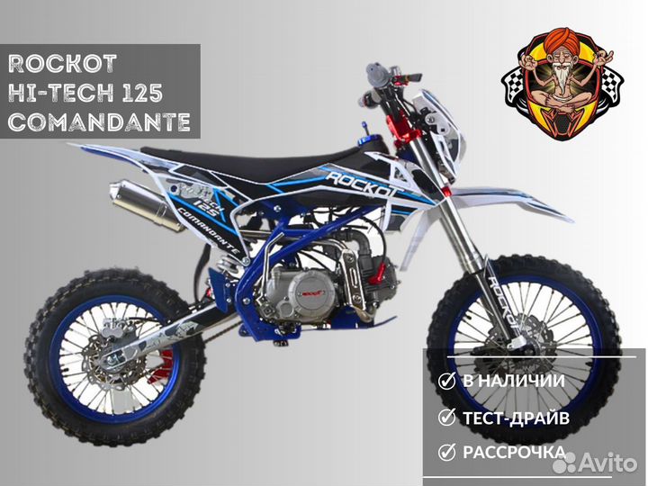 Питбайк rockot HI-tech 125 Comandante