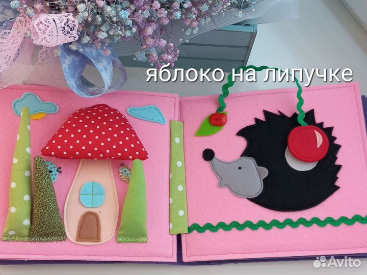 Развивающая книга из фетра