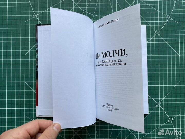 Максимов Андрей 