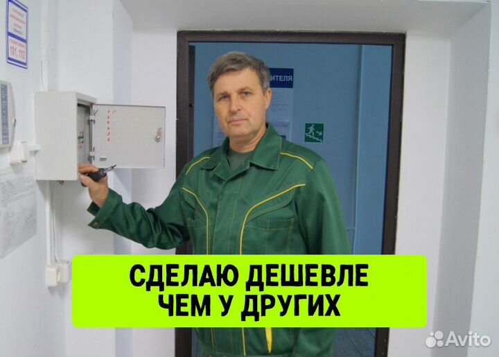 Услуги электрика. Мастер Электрик