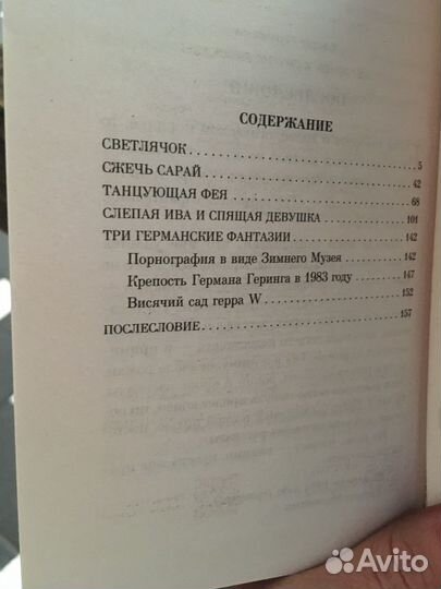 Книги харуки мураками