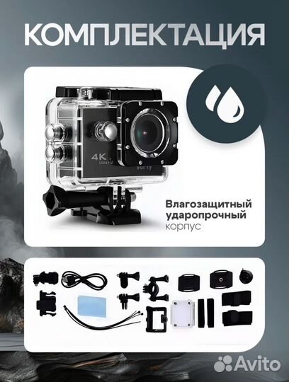 Экшн камера