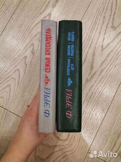 Книги Филипп Эриа