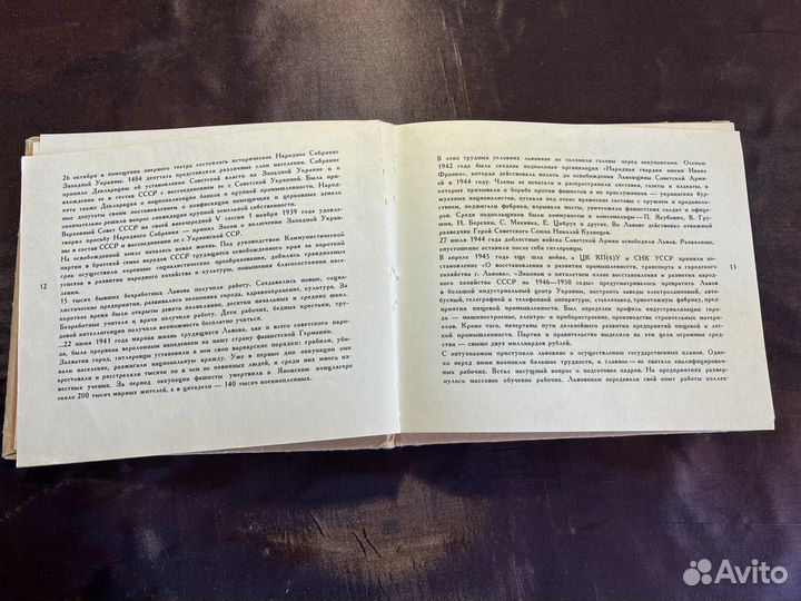 Львов 1974 И.Деркач