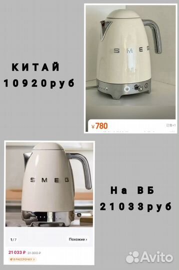 Научу заказывать из Китая, 1688, TaoBao, Poizon