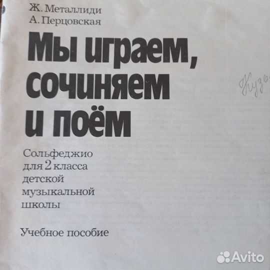 Сольфеджио 2 класс дмш