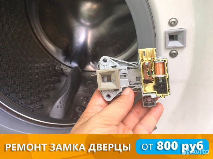 Ремонт стиральных машин и холодильников