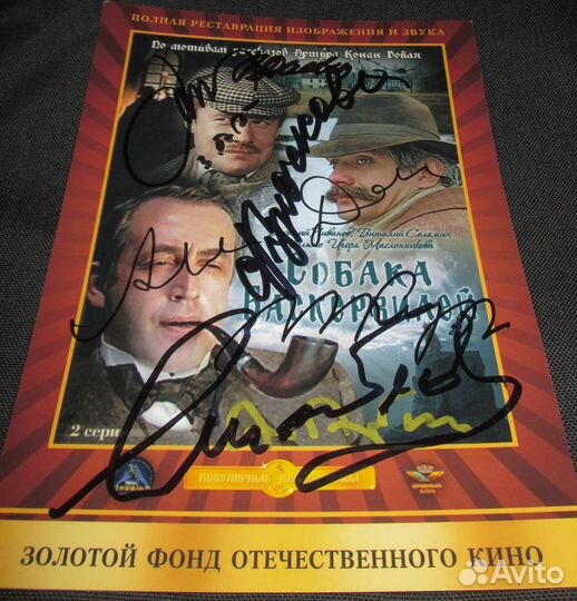 Шерлок Собака Баскервилей. Подписи Культовый филь