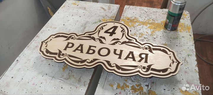 Адресная табличка на дом из фанеры