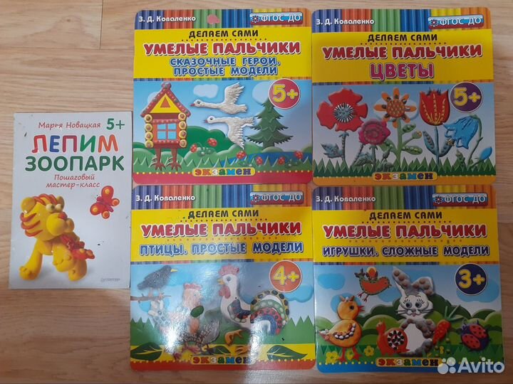 Развивающие пособия для детей