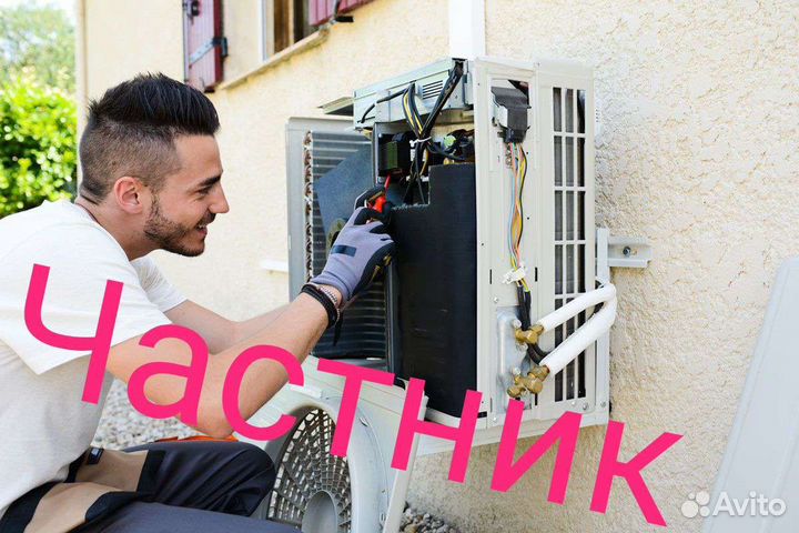 Чистка сплит систем Ремонт сплит системы