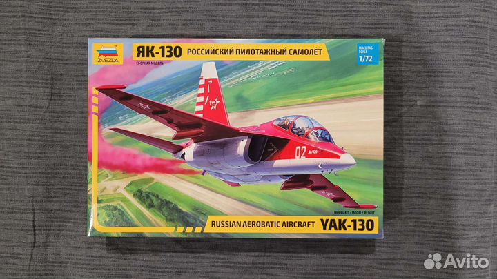 Сборная модель самолета Як-130 1/72
