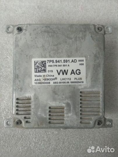 Skoda Kodiaq блок розжига