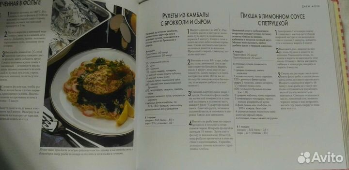 Книга Домашний пир Рецепты