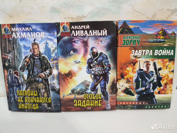 Книги фантас. боевик, русская фантастика и др