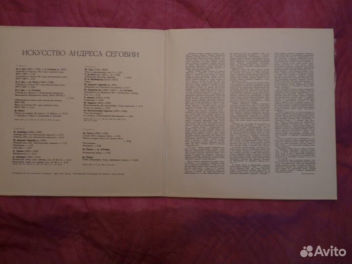 Альбом двойной Искусство Андреса Сеговии