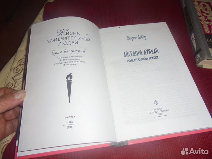 Сер жзл Айседора Дункан + Коммунисты Молод гвардия